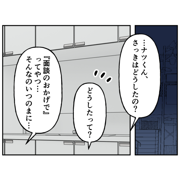 霊能者14話_出力_001