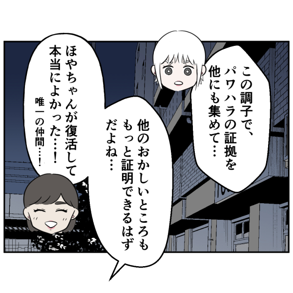 反撃編3話_出力_005