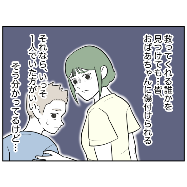 毒祖父母25話_出力_004