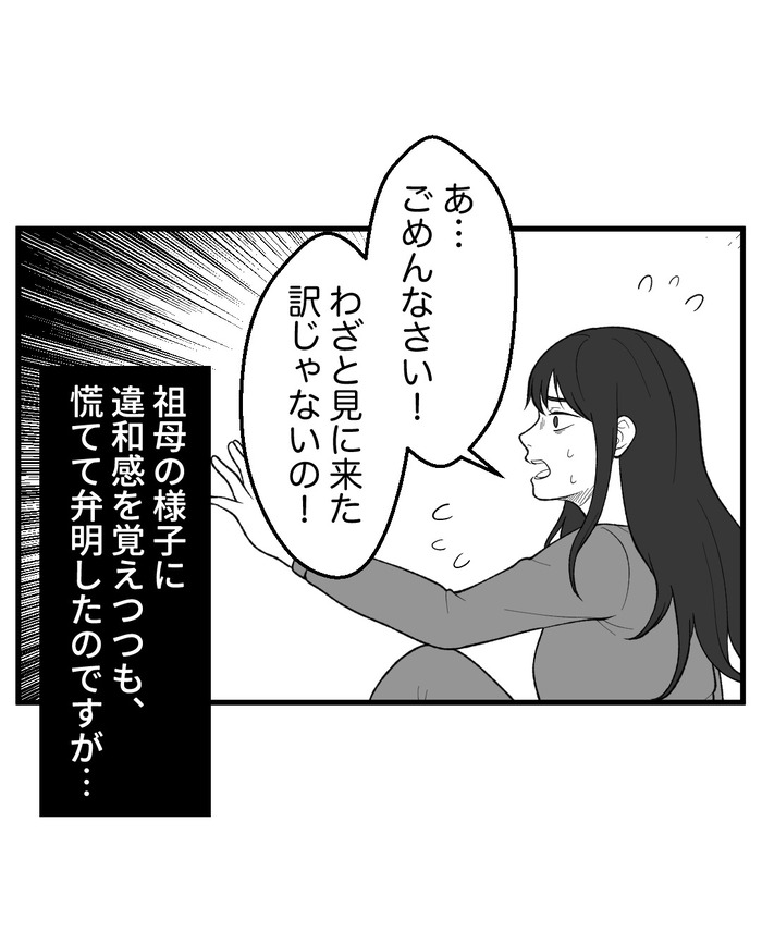 【10】２つ目の仏壇