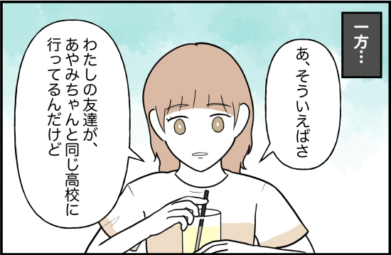 親友42話①