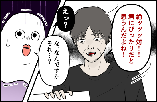 誘拐6話② 8