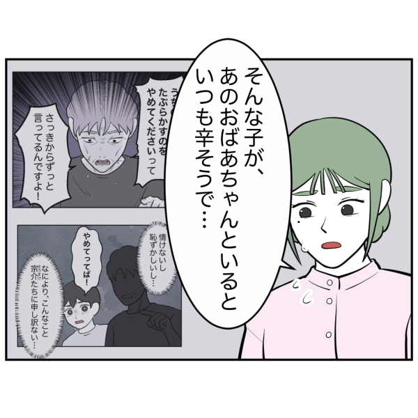 毒祖父母41話_出力_007