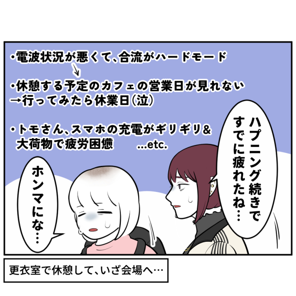 忘年会2024①_出力_003