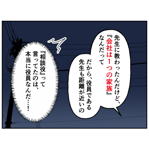 霊能者10話_出力_004