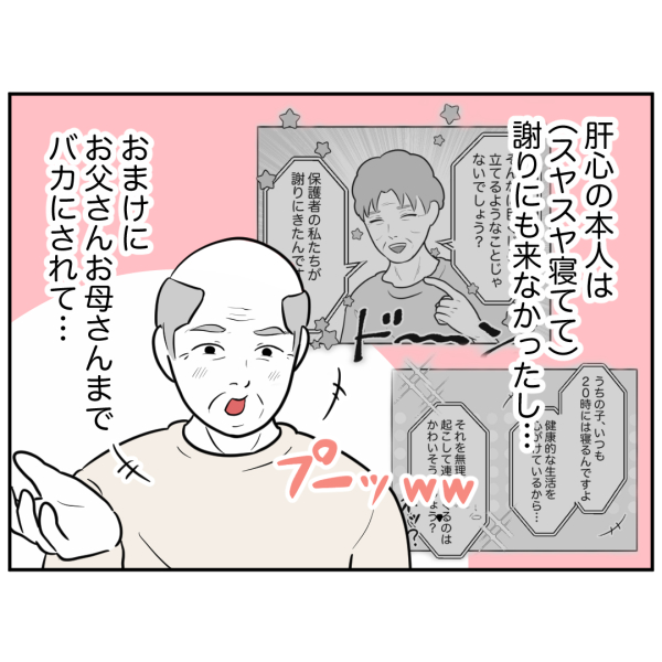 歯12話_出力_007