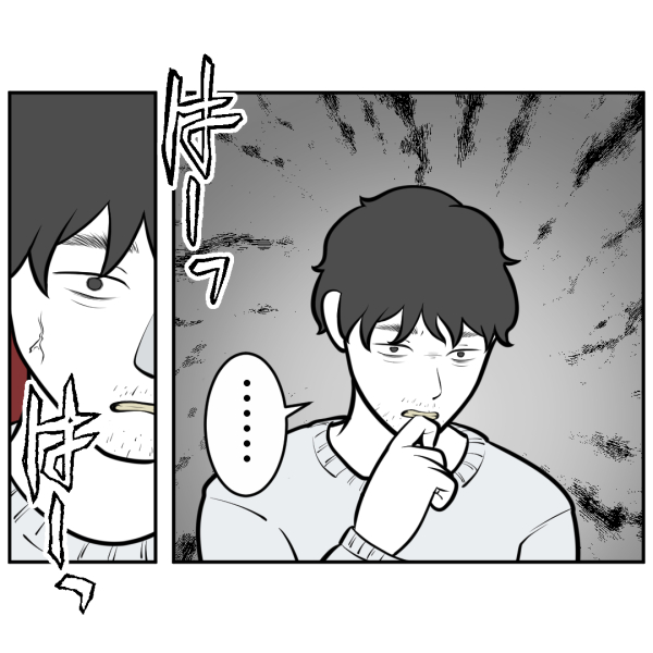 ストーカー38話_出力_007