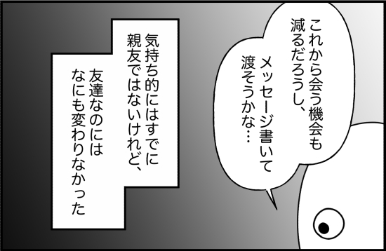 親友39話① 4