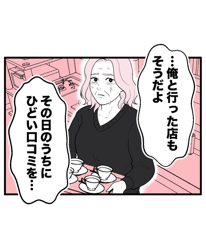 【14】もう1人、私がいる