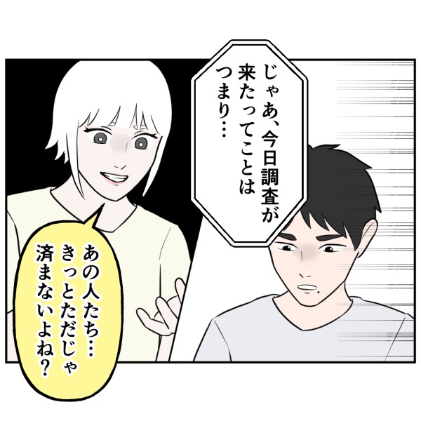 反撃編17話_出力_008