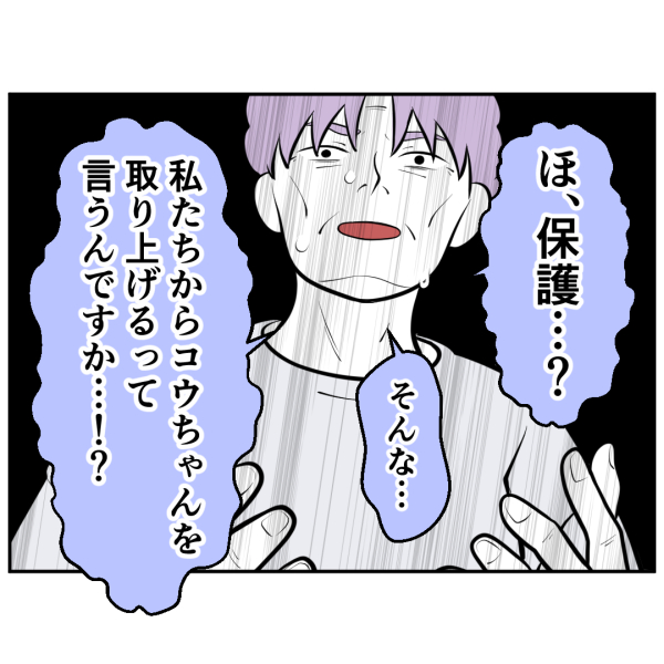 毒祖父母45話_出力_001