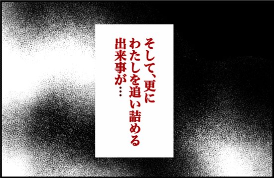 束縛45話② 4