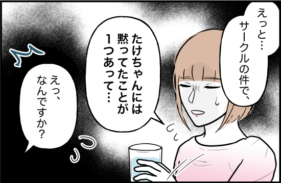 束縛35話② 5