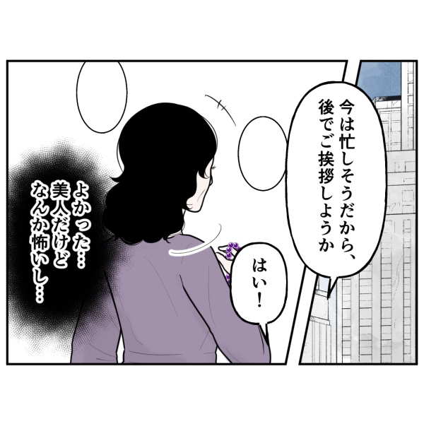 霊能者2-11