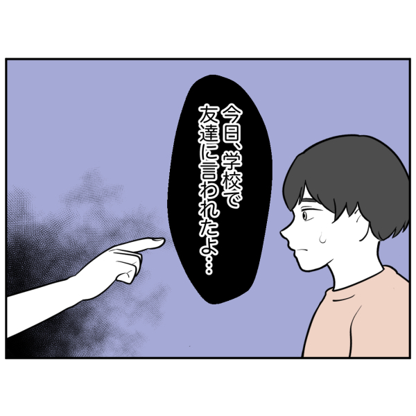 毒祖父母13話_出力_001