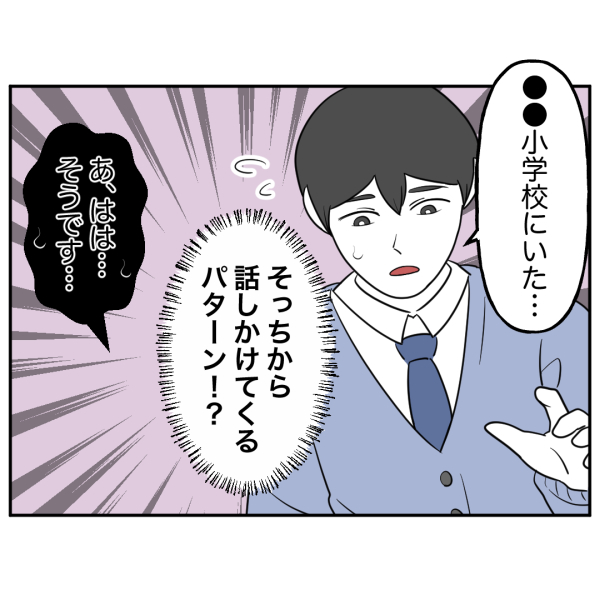 毒祖父母2話_出力_003
