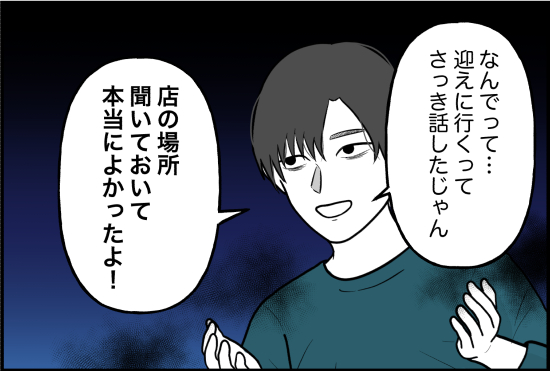 束縛48話①