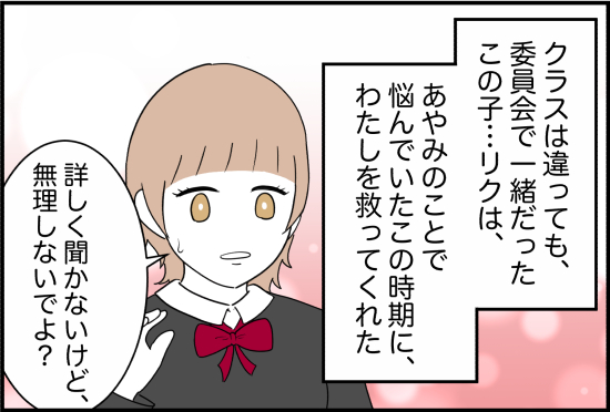 親友21話①
