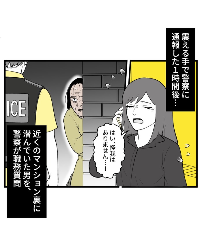 【７】インコの舌打ち