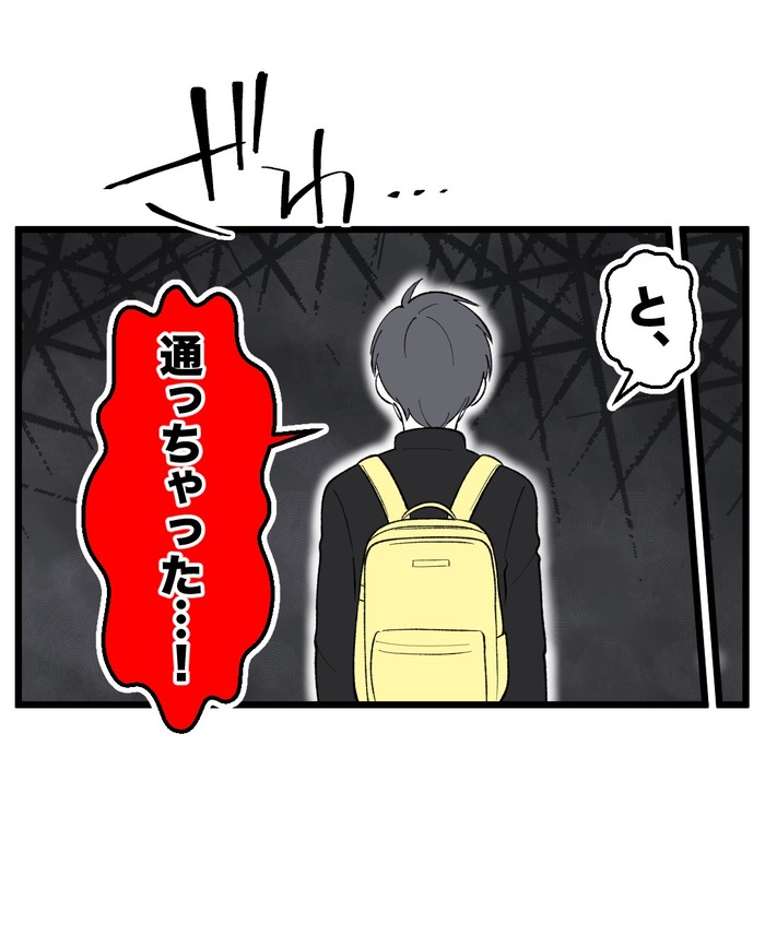 【13】この子だけに聞こえる、