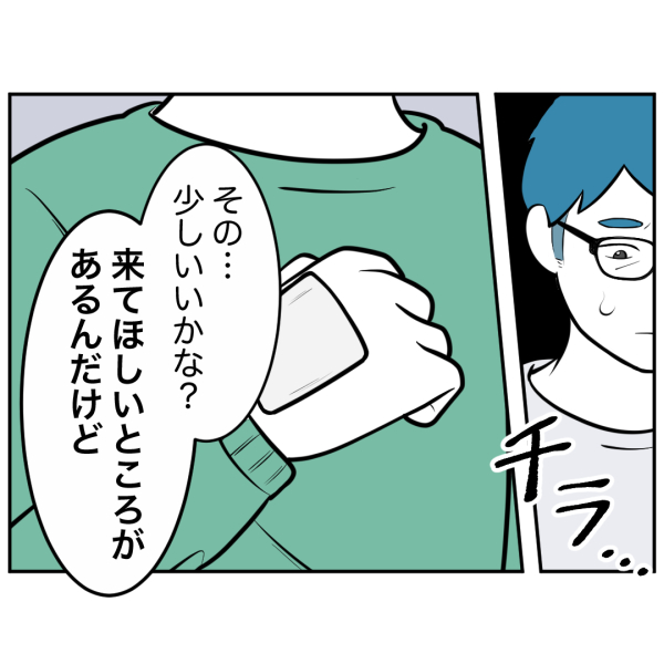 毒祖父母34話_出力_007