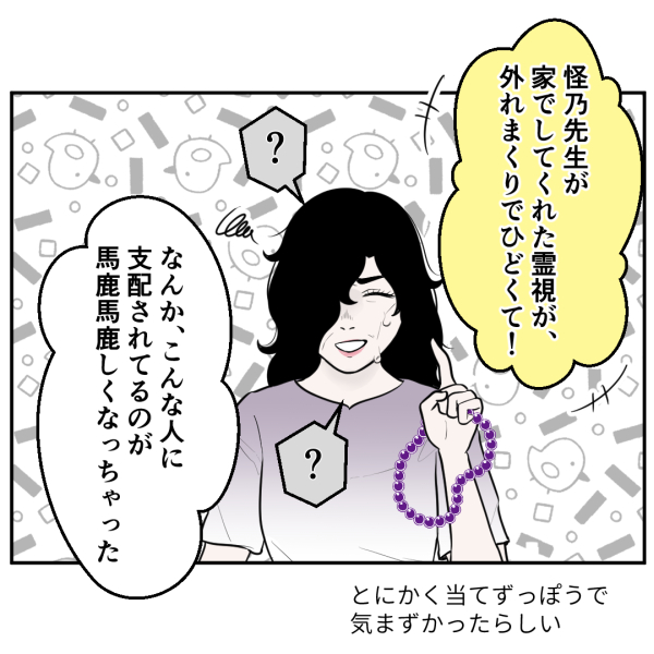 27話_出力_007