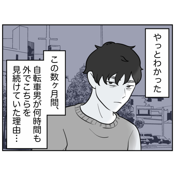 ストーカー10話_出力_001