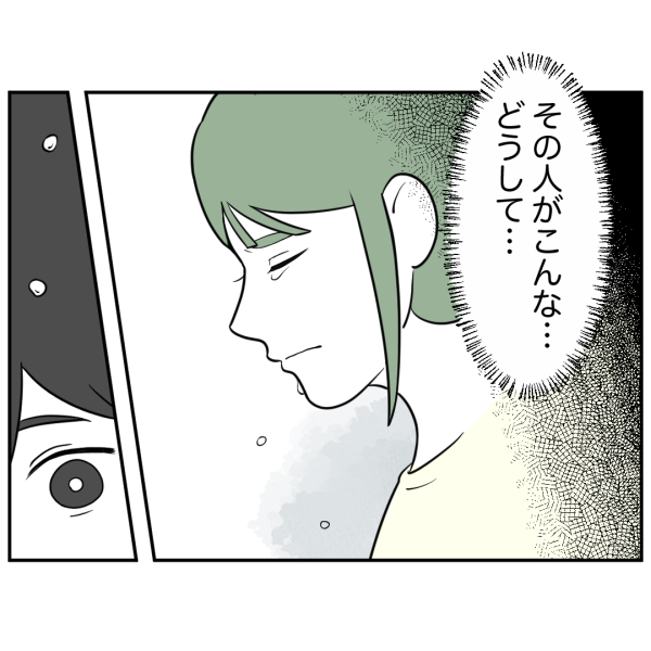 毒祖父母24話_出力_005