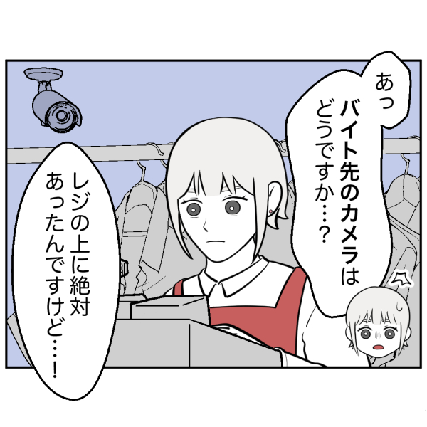 ストーカー44話_出力_004