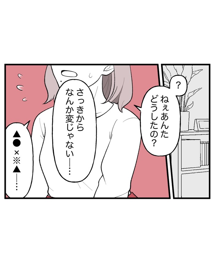 【８】誰かがそこに