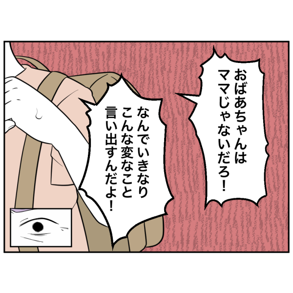 毒祖父母14話_出力_004