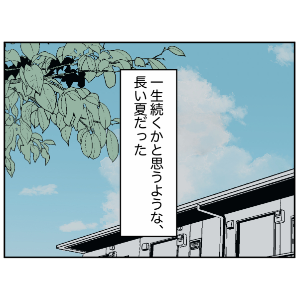 毒祖父母25話_出力_008