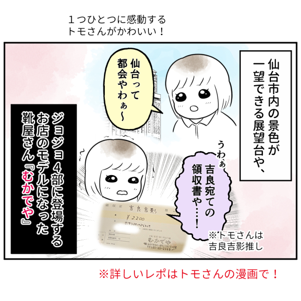 仙台②_出力_002