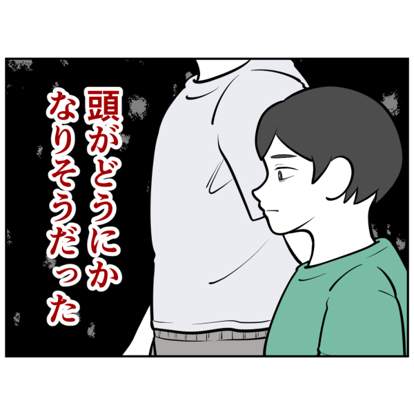 毒祖父母35話_出力_001