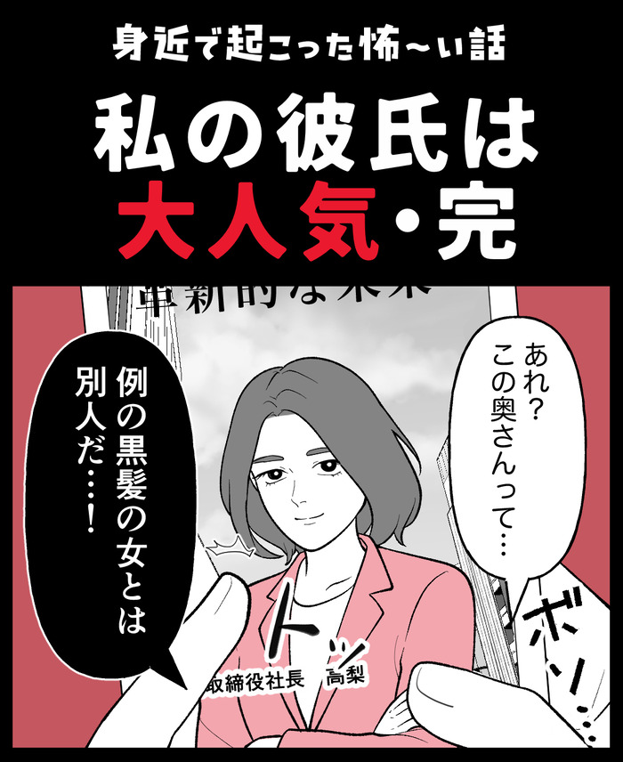 【５】大人気のカレシ_出力_041