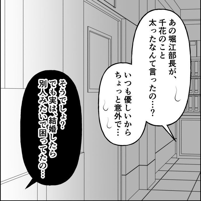 食い尽くし2話 8