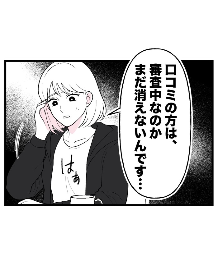 【14】もう1人、私がいる