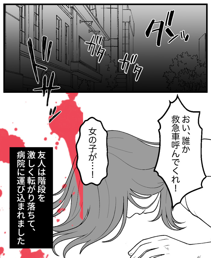 【５】大人気のカレシ_出力_013