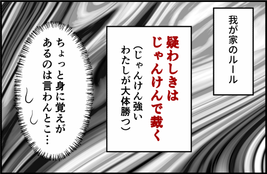 じゃんけん② 5