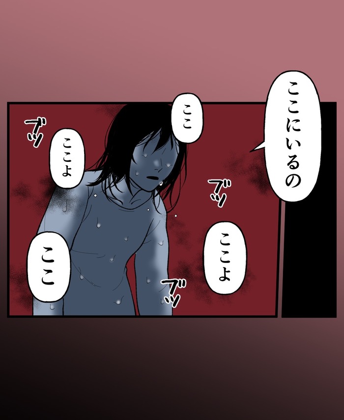 【８】誰かがそこに