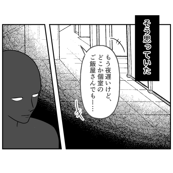 反撃編3話_出力_007