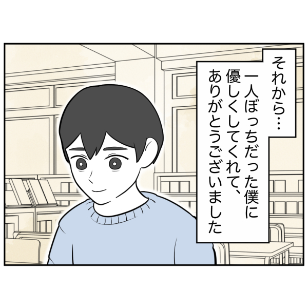 毒祖父母52話_出力_006