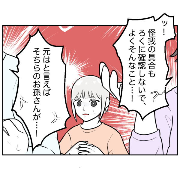 歯12話_出力_004