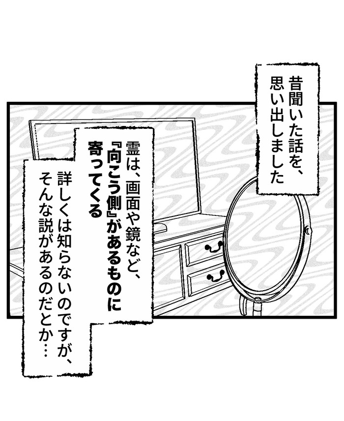 【12】猫が怯えるその理由