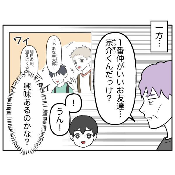 毒祖父母7話_出力_003