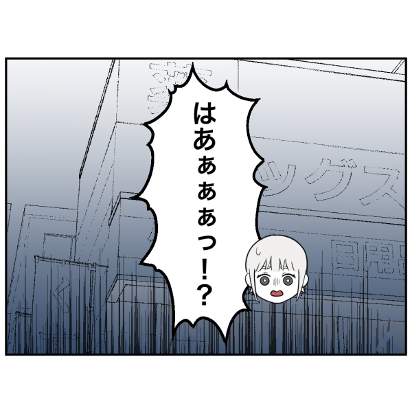 ストーカー21話_出力_005