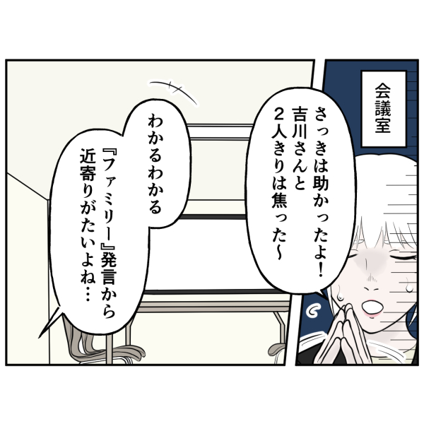 霊能者17話_出力_004
