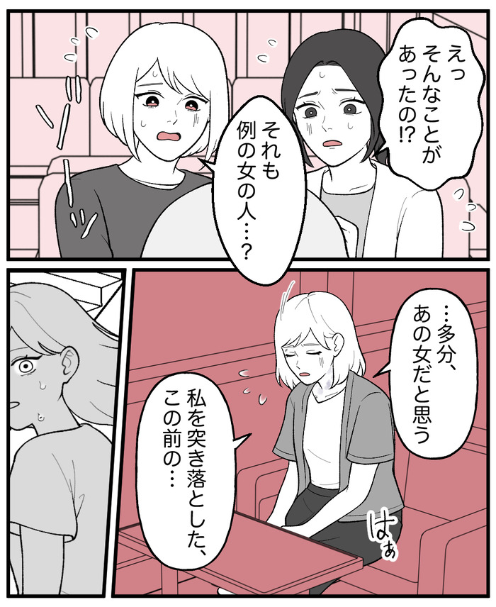 【５】大人気のカレシ_出力_026