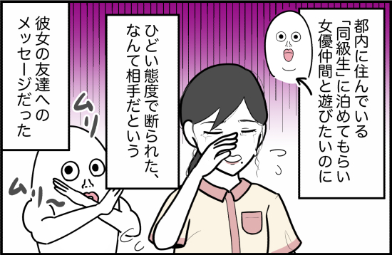 親友60話① 3