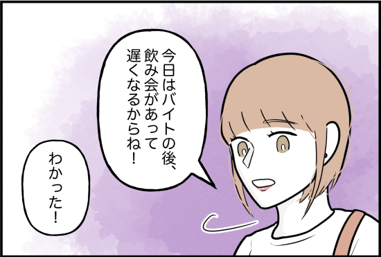 束縛25話①
